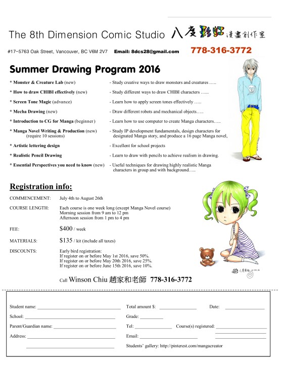 promo Summer course 2016